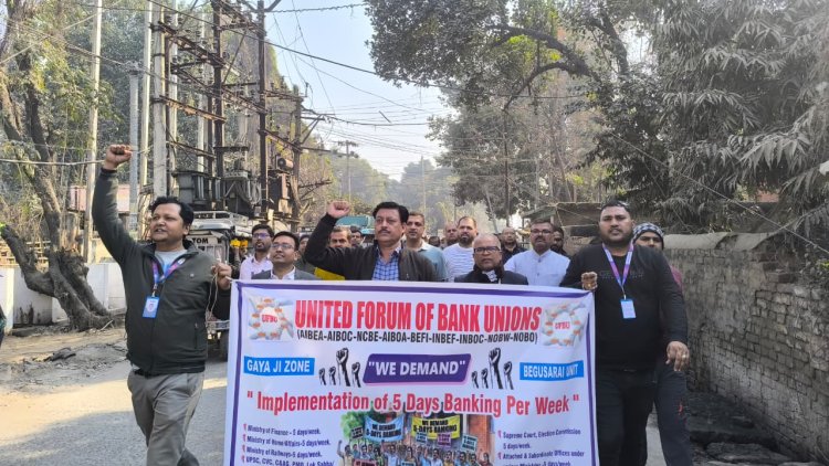 बैंक बंद, जनता बेहाल: बक्सर में हड़ताल ने थाम दी आर्थिक रफ्तार