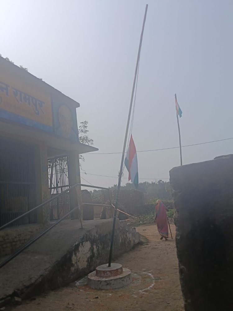 77वें गणतंत्र दिवस पर झंडे का अपमान, रामपुर में लापरवाही उजागर