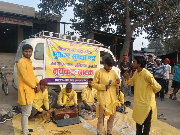 नुक्कड़ नाटक के जरिए भूकम्प से बचाव का संदेश, चौसा में उमड़ी जागरूकता की भीड़