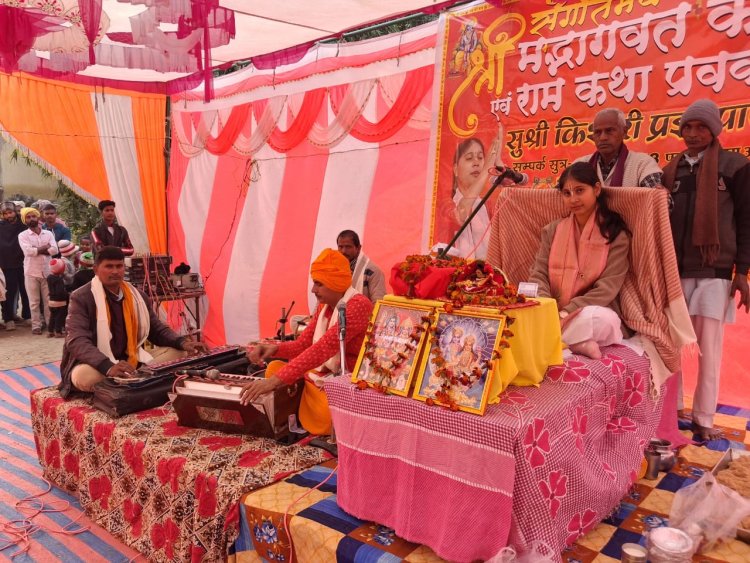 घूमसारी में चल रहे हैं तीन दिवसीय श्रीमद् भागवत कथा का हुआ समापन