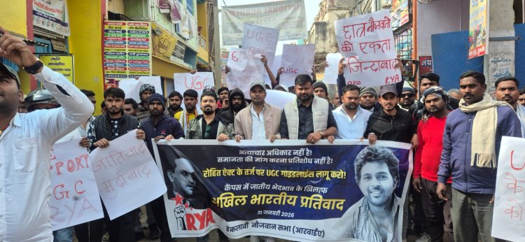 यूजीसी इक्विटी रेगुलेशन 2026: उच्च शिक्षा में भेदभाव के खिलाफ डुमरांव की सड़कों पर छात्र-युवा