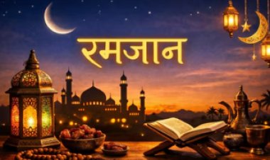 रूहानियत में डूबा चौसा: चांद के साथ शुरू हुआ इबादत और रहमत का महीना