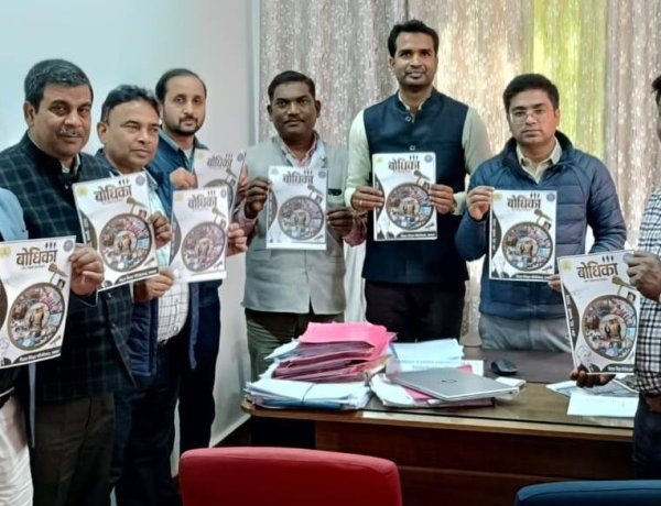 डुमरांव में ‘बोधिका’ के फरवरी अंक का विमोचन, शैक्षिक नवाचार और रचनात्मक अभिव्यक्ति को मिला नया मंच