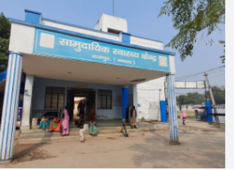 राजपुर सीएचसी में चिकित्सकों की कमी गहराई, 245 गांवों की स्वास्थ्य व्यवस्था पर संकट