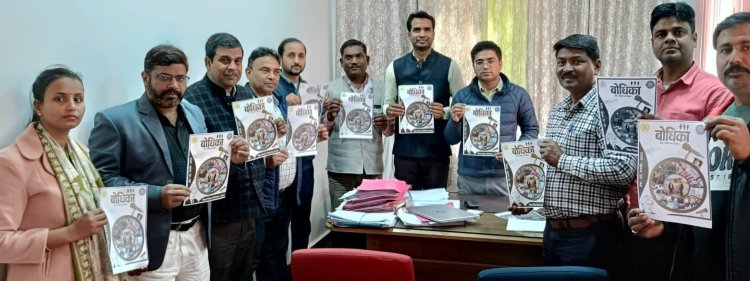 डुमरांव में ‘बोधिका’ के फरवरी अंक का विमोचन, शैक्षिक नवाचार और रचनात्मक अभिव्यक्ति को मिला नया मंच