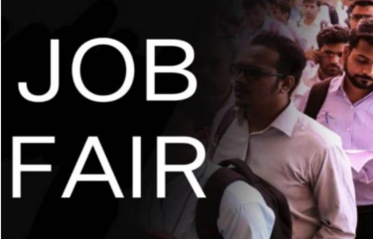 रोज़गार का सुनहरा मौका: 20 फरवरी को बक्सर में एकदिवसीय रोजगार शिविरि