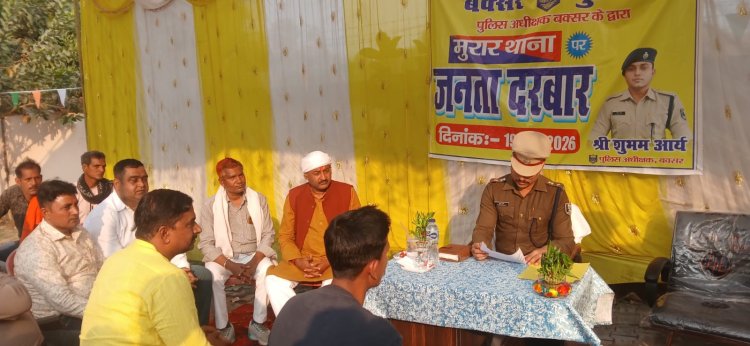 जनता दरबार में गरजे एसपी शुभम आर्य, जमीन विवाद और मारपीट मामलों पर कड़ा रुख