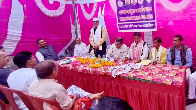 संगठन सृजन अभियान के द्वितीय चरण की शुरुआत तियरा मनोहरपुर से