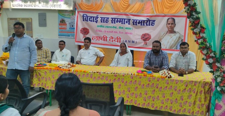 35 वर्षों की सेवा के बाद एएनएम लाचो देवी को भावभीनी विदाई, होली मिलन में छलका सम्मान का रंग