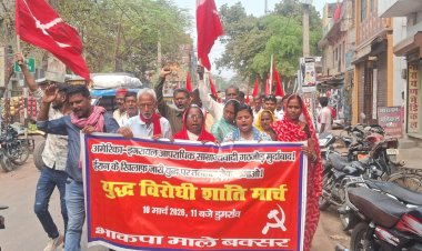 डुमरांव में भाकपा माले ने शांति मार्च निकाल, अमेरिका-इजराइल नीतियों के खिलाफ किया प्रदर्शन