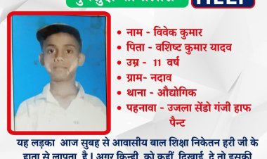 डुमरांव के आवासीय विद्यालय से रहस्यमय ढंग से गायब हुए दो मासूम, प्रबंधन पर उठ रहा है सवाल, जांच में जुटी पुलिस