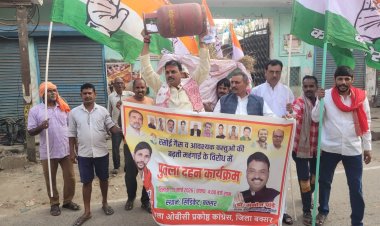 बक्सर में महंगाई के खिलाफ कांग्रेस का प्रदर्शन, पुतला दहन कर केंद्र सरकार पर बोला हमला