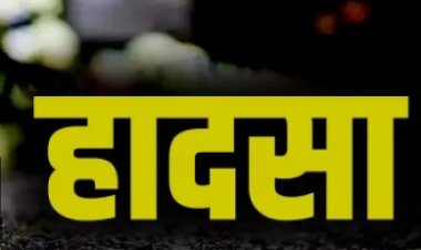 सड़क की बदहाली बनी हादसे की वजह, प्रधानाध्यापक गंभीर रूप से घायल