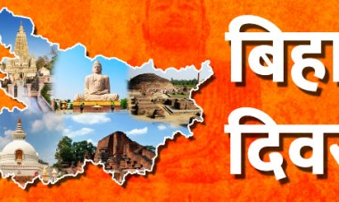 बक्सर में बिहार दिवस पर विविध कार्यक्रमों का आयोजन आज