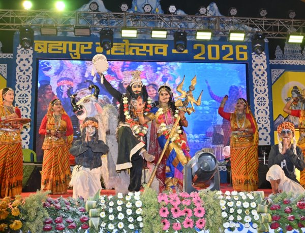 रंग, राग और परंपरा का संगम: ब्रह्मपुर महोत्सव 2026 ने बांधा समां