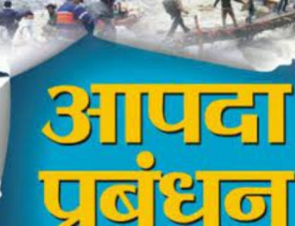 बक्सर में एसडीआरएफ टीम की स्थाई प्रतिनियुक्ति, आपदा के समय राहत-बचाव कार्य होंगे तेज