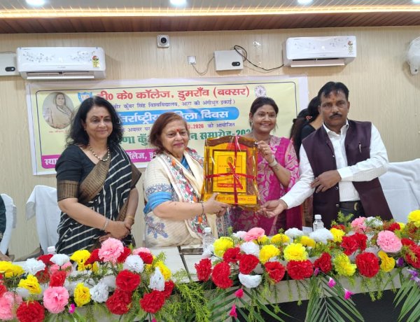 डीके कॉलेज में ‘धरिक्षणा कुंवरी सम्मान’ की शुरुआत, विभिन्न क्षेत्रों में उत्कृष्ट कार्य करने वाली महिलाओं को किया गया सम्मानित