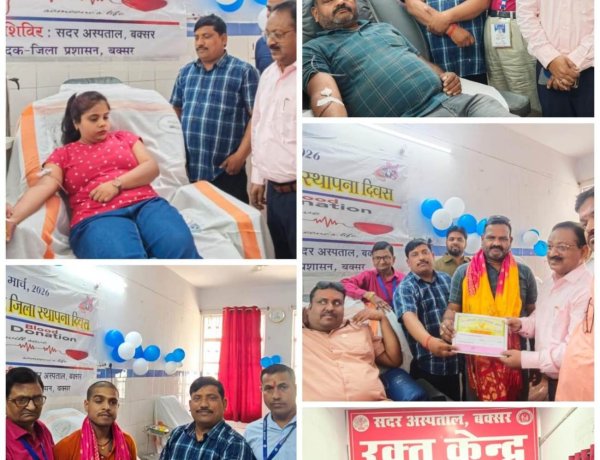जिला स्थापना दिवस पर रक्तदान शिविर का आयोजन, 12 लोगों ने किया रक्तदान