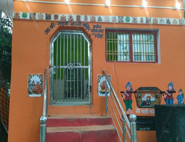 भक्ति और विश्वास का चमत्कारी धाम: भईया-बहिनी मंदिर में हर मुराद होती है पूरी