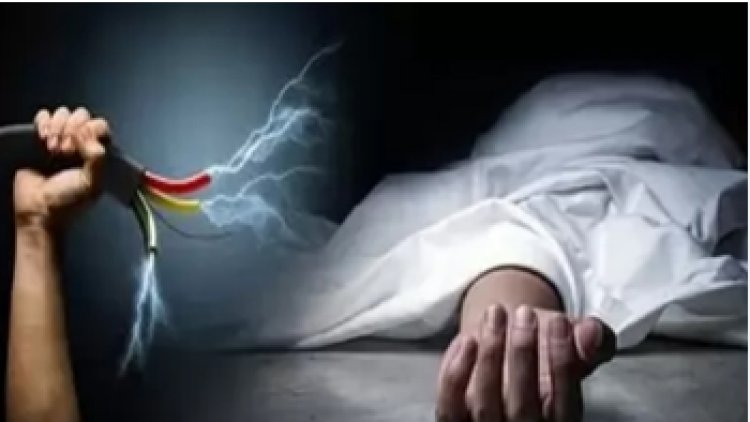 करंट से युवक की मौत के बाद मुआवजे की मांग तेज, जांच व कार्रवाई की उठी आवाज