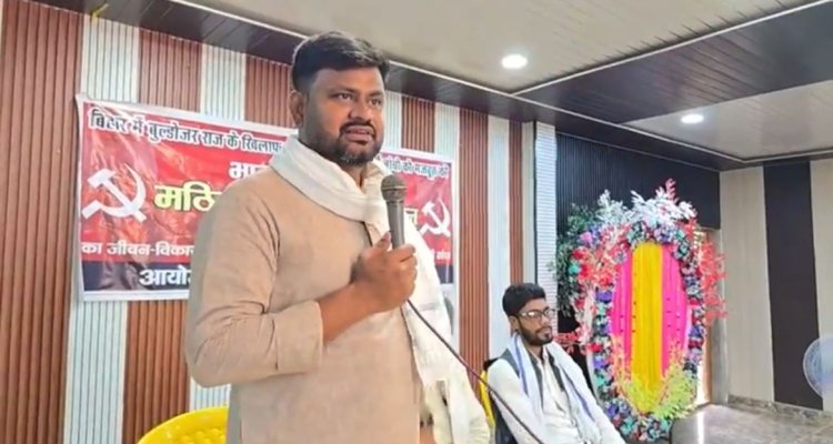 माले पंचायत सम्मेलन में संगठन विस्तार पर जोर, कार्यकर्ताओं को दिया संघर्ष का आह्वान