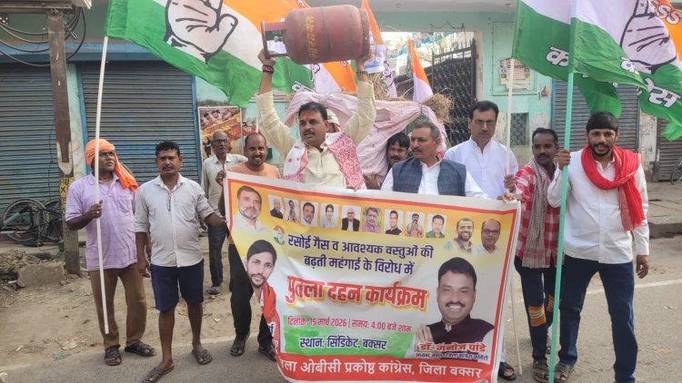 बक्सर में महंगाई के खिलाफ कांग्रेस का प्रदर्शन, पुतला दहन कर केंद्र सरकार पर बोला हमला