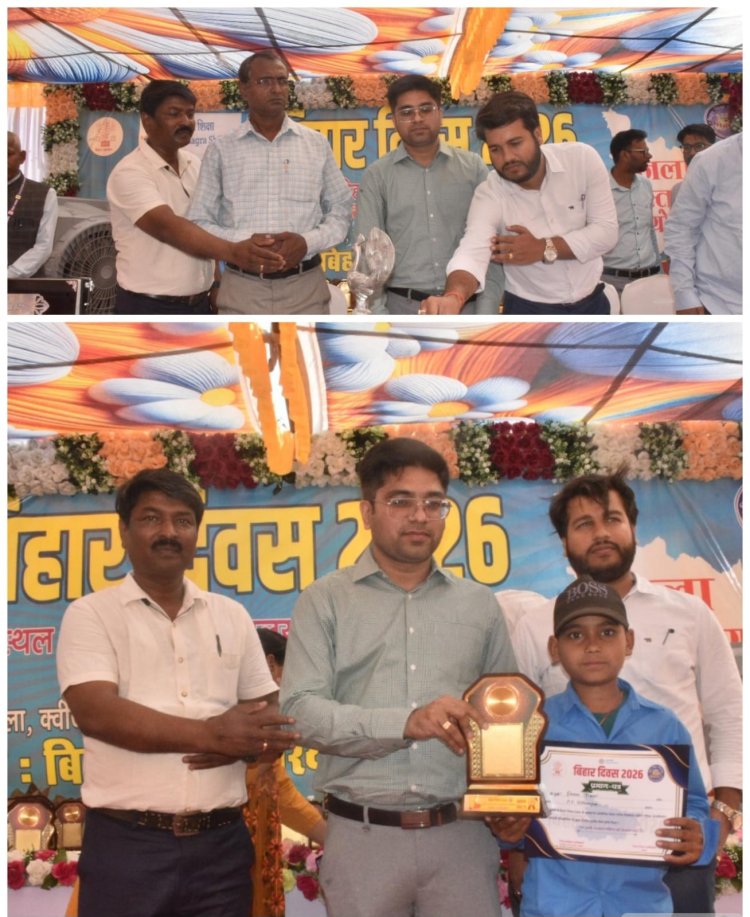 बिहार दिवस 2026: बक्सर में प्रतिभा का महाकुंभ, जिला स्तरीय प्रतियोगिताओं में छात्रों ने दिखाया दम