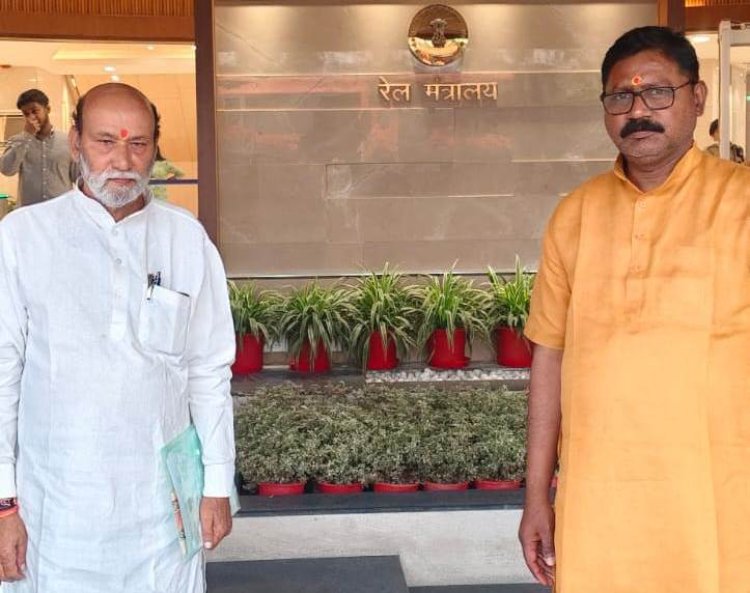 रघुनाथपुर स्टेशन के विकास व ट्रेनों के ठहराव को लेकर रेल मंत्रालय को सौंपा ज्ञापन