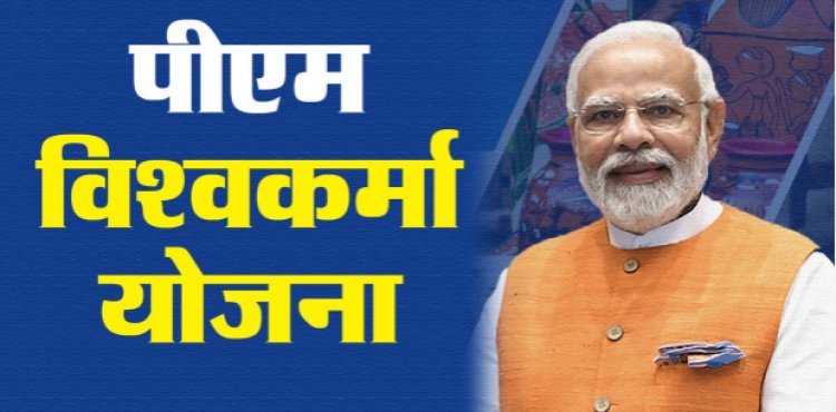 कारीगरों को डिजिटल और बाजार से जोड़ने की पहल, नई संभावनाओं के द्वार खुले