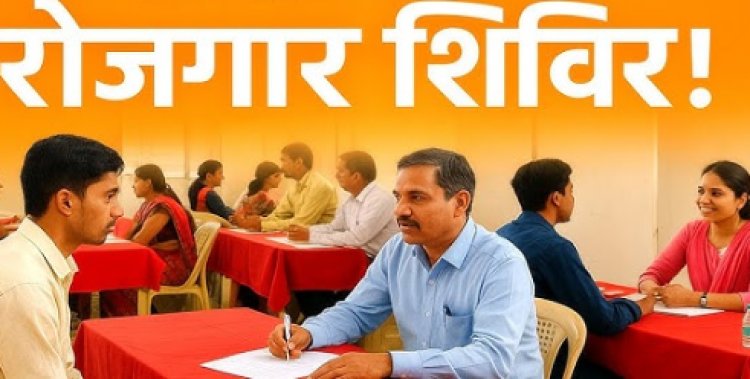 बक्सर में 28 मार्च को विशेष रोजगार शिविर, एलआईसी एजेंट के 50 पदों पर होगा चयन