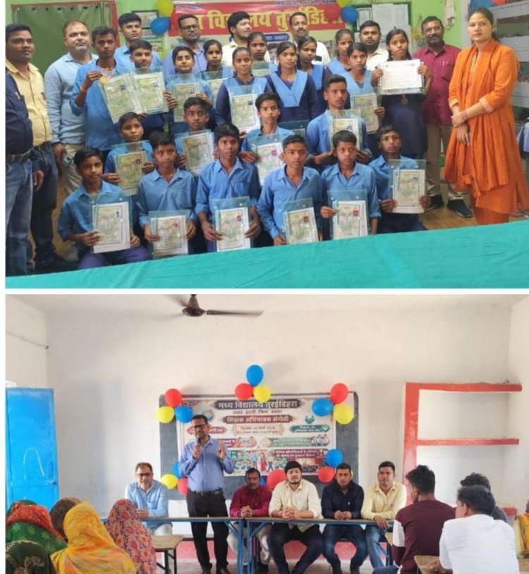 वार्षिक परीक्षाफल वितरण सह अभिभावक-शिक्षक संगोष्ठी का आयोजन