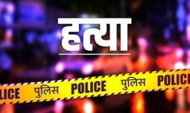 खिलवाड़ में बखेड़ा: कनझरूआं में बच्चों के विवाद में महिला की मौत, दो नाबालिग समेत चार धराए