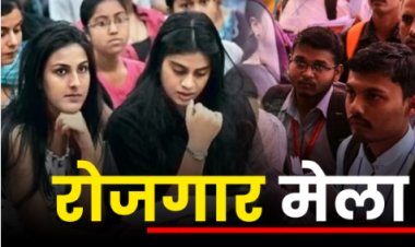 आईटीआई बक्सर में 9 अप्रैल को रोजगार मेला, चार बड़ी कंपनियां करेंगी चयन