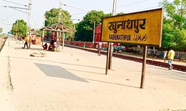 रघुनाथपुर स्टेशन पर स्पेशल ट्रेनों का ठहराव, यात्रियों में खुशी