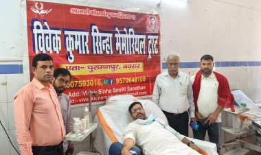 विवेक सिन्हा की याद में उमड़ा जनसैलाब, रक्तदान से दी सच्ची श्रद्धांजलि