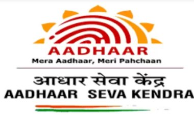 दो महीने से बंद आधार केंद्र, जरूरी कामकाज ठप होने से चक्की के लोग परेशान