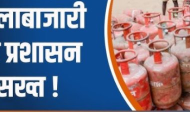 बक्सर में गैस आपूर्ति सामान्य, कालाबाजारी पर प्रशासन सख्त