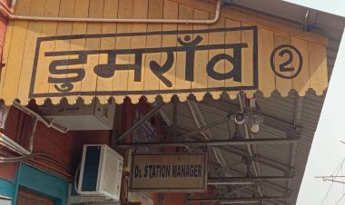 बक्सर रेलखंड पर दो दिन मेगा ब्लॉक, कई ट्रेनों का समय बदला