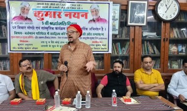 कुमार नयन को शब्दांजलि: साहित्य, समाज और बक्सर की मिट्टी से जुड़े रचनाकार को दी गई भावभीनी श्रद्धांजलि