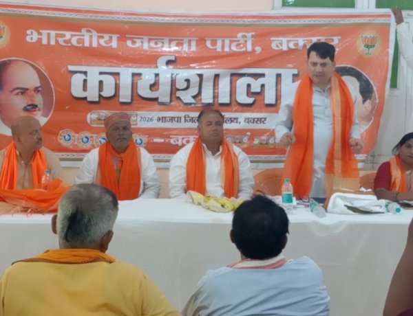 भाजपा के 46वें स्थापना दिवस की तैयारी बैठक संपन्न