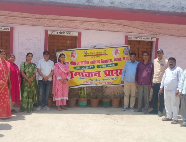 कस्तूरबा विद्यालय में नामांकन को लेकर बनी रणनीति, वंचित वर्ग की बालिकाओं पर विशेष जोर