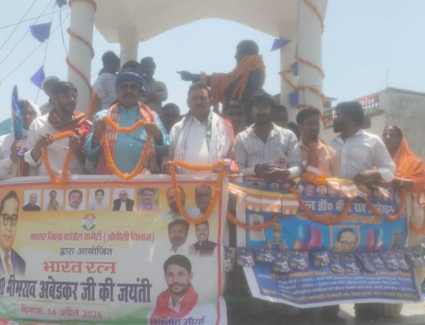 अंबेडकर जयंती पर कांग्रेस का संकल्प: “शिक्षा और समानता के मार्ग पर चलेंगे”