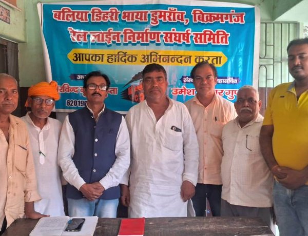 डुमरांव स्टेशन पर सुविधाओं व ट्रेनों के ठहराव को लेकर उठी आवाज, रेल लाइन निर्माण तेज करने की मांग