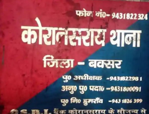कोरानसराय में पुलिस का एक्शन: देसी शराब के साथ तस्कर दबोचा, नशेड़ी भी गया जेल