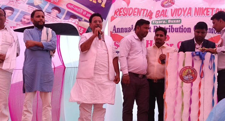 तियरा में बाल विद्या निकेतन का वार्षिकोत्सव: प्रतिभाओं को मिला सम्मान, बेटियों की प्रस्तुति ने जीता दिल