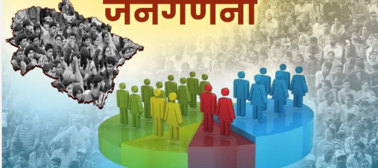 चौसा में जनगणना-2026 की तैयारी तेज, 230 कर्मियों को मिलेगा विशेष प्रशिक्षण