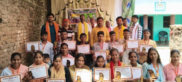 डुमरी के संस्कृत शिक्षण केन्द्र में मेधावी छात्रों का सम्मान