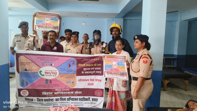 अग्निशमन सेवा सप्ताह की शुरुआत, शहीदों को दी गई श्रद्धांजलि