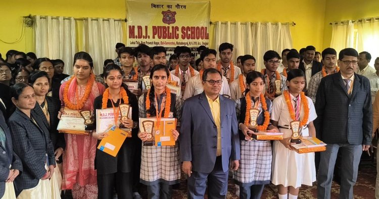 एमडीजे पब्लिक स्कूल में सीबीएसई टॉपर्स सम्मानित, टॉप-3 को 11वीं-12वीं में मुफ्त शिक्षा