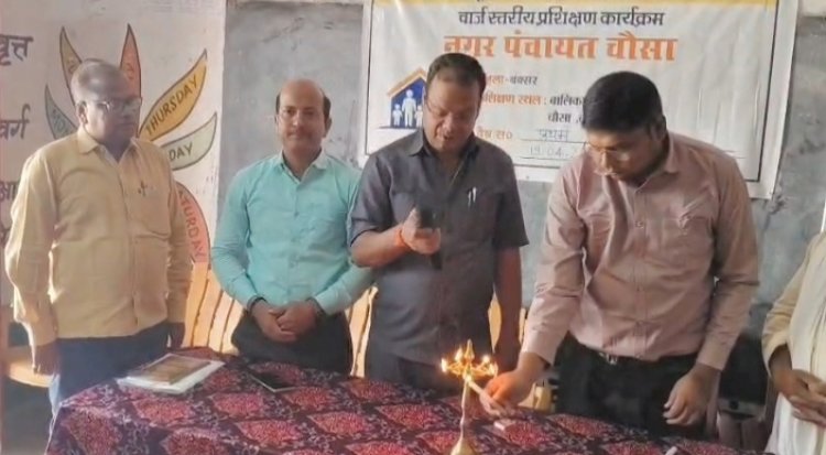 चौसा नगर पंचायत में जनगणना 2027 की तैयारी तेज, प्रगणकों को दिया जा रहा विशेष प्रशिक्षण